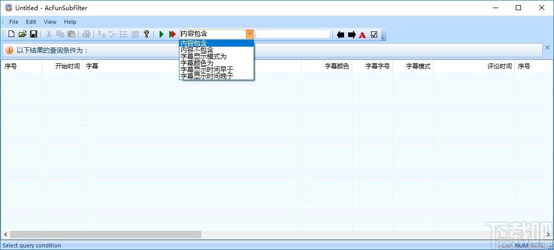 AcFunSubFilter下载,字幕过滤器,媒体其它,字幕工具