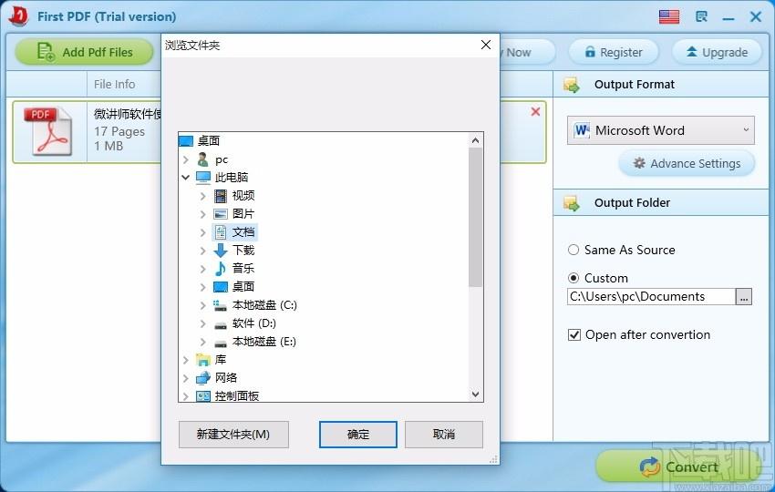 First PDF下载,PDF文件格式转换器,PDF转换