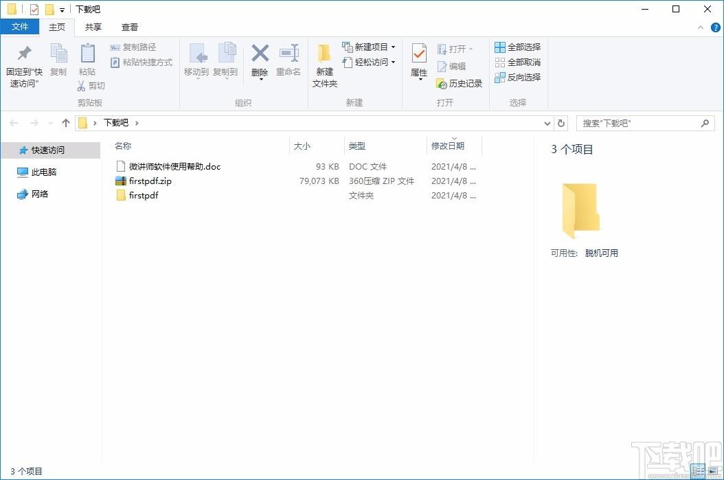 First PDF下载,PDF文件格式转换器,PDF转换