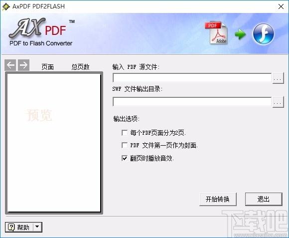 AxPDF PDF2FLASH,pdf转flash,PDF转换
