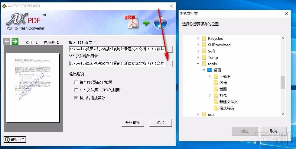AxPDF PDF2FLASH,pdf转flash,PDF转换