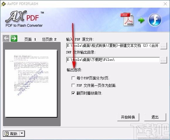 AxPDF PDF2FLASH,pdf转flash,PDF转换