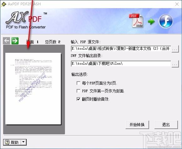 AxPDF PDF2FLASH,pdf转flash,PDF转换