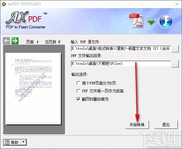 AxPDF PDF2FLASH,pdf转flash,PDF转换