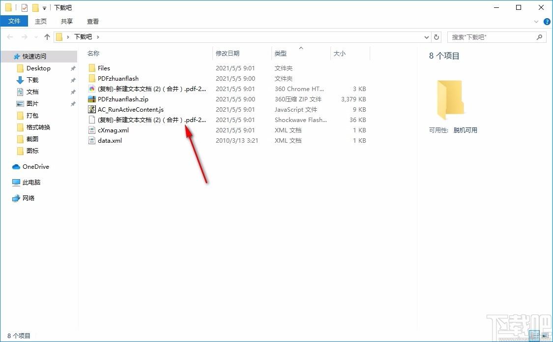 AxPDF PDF2FLASH,pdf转flash,PDF转换