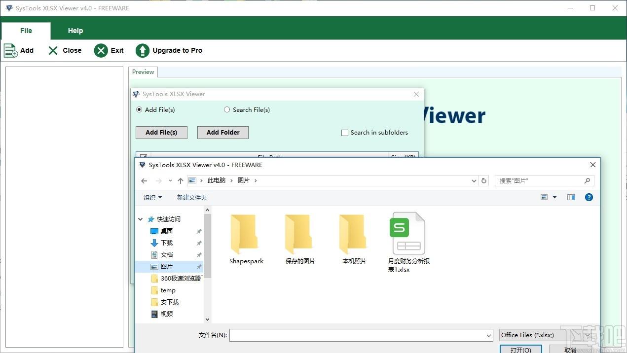 SysTools XLSX Viewer下载,Excel查看器,Excel,查看器,工作表,电子表