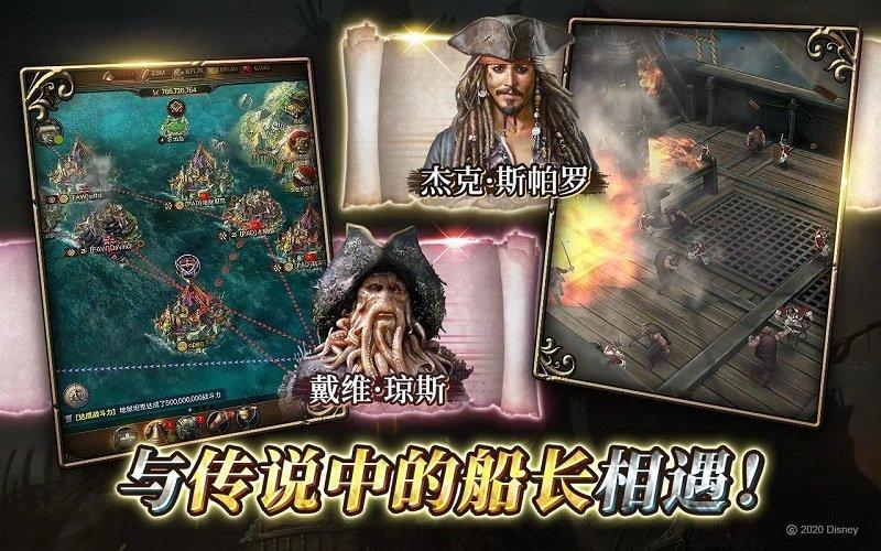 加勒比海盗战争之潮官方正版下载,加勒比海盗,冒险手游,rpg手游