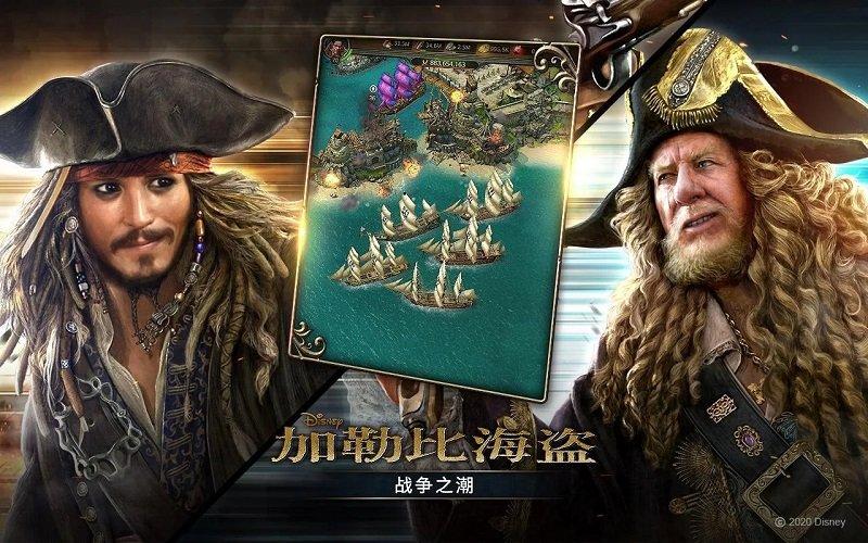 加勒比海盗战争之潮官方正版下载,加勒比海盗,冒险手游,rpg手游