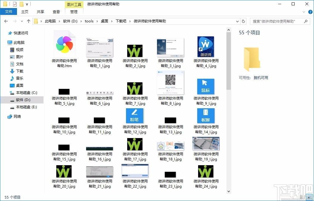 Weeny Free PDF to HTML Converter,PDF转HTML,文件转换