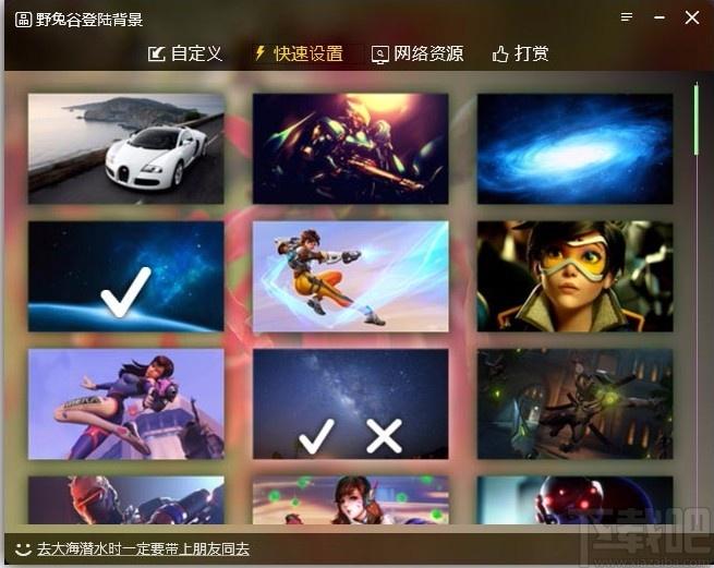 野兔谷登陆背景下载,Windows美化工具,Windows美化