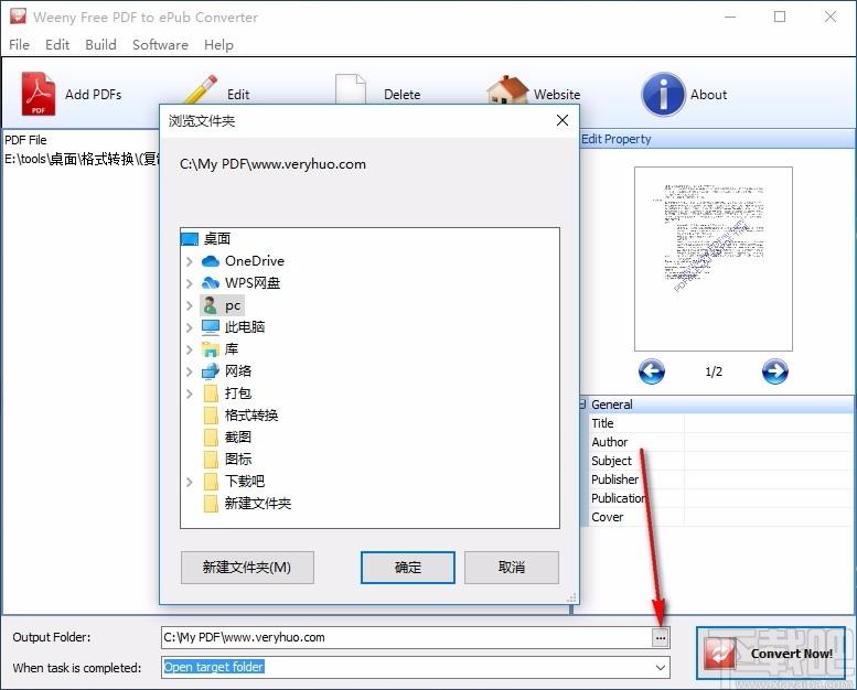 Weeny Free PDF to ePub Converter,PDF转ePub,PDF转换