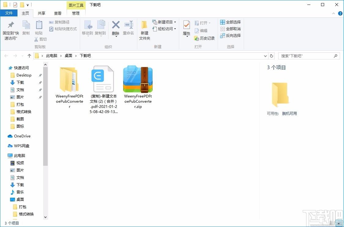 Weeny Free PDF to ePub Converter,PDF转ePub,PDF转换