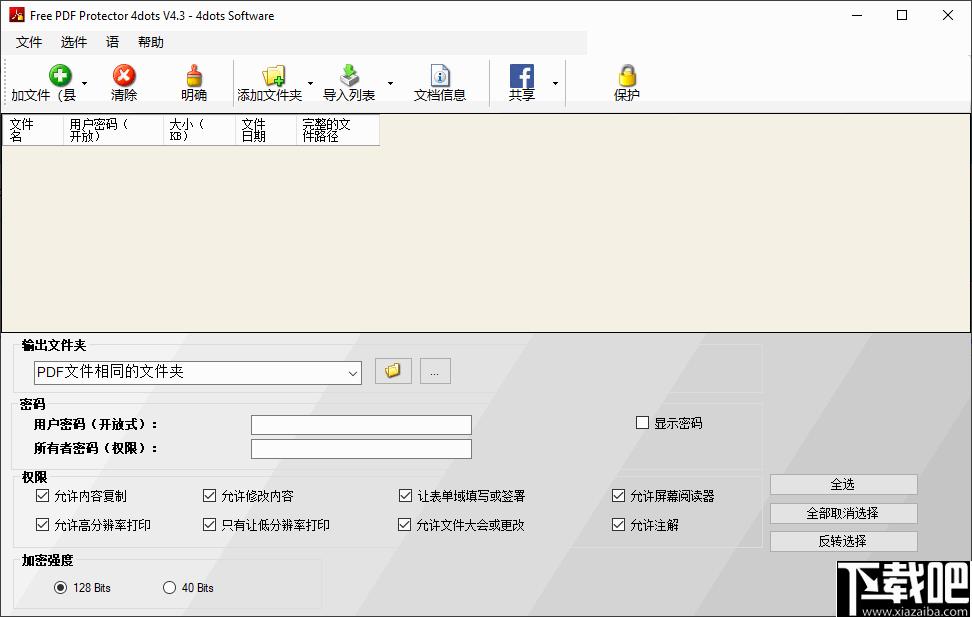 Free PDF Protector 4dots下载,pdf加密,加密软件