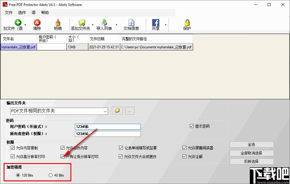 Free PDF Protector 4dots下载,pdf加密,加密软件