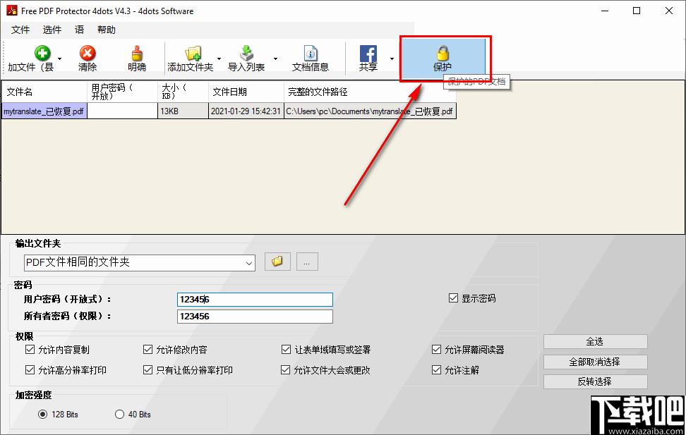 Free PDF Protector 4dots下载,pdf加密,加密软件