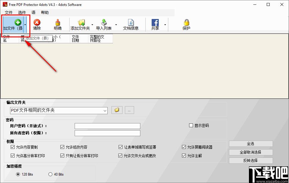 Free PDF Protector 4dots下载,pdf加密,加密软件