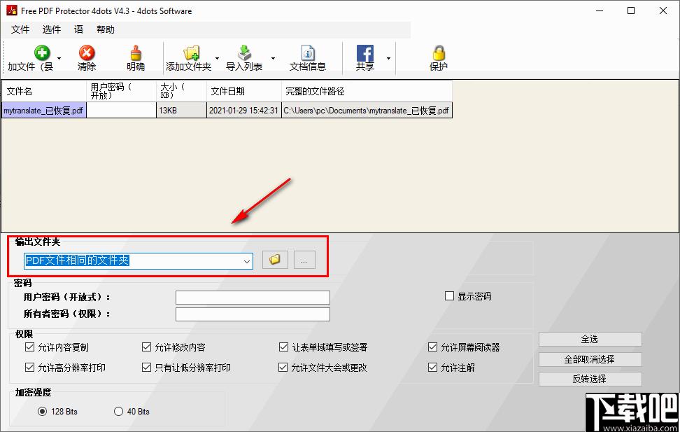 Free PDF Protector 4dots下载,pdf加密,加密软件