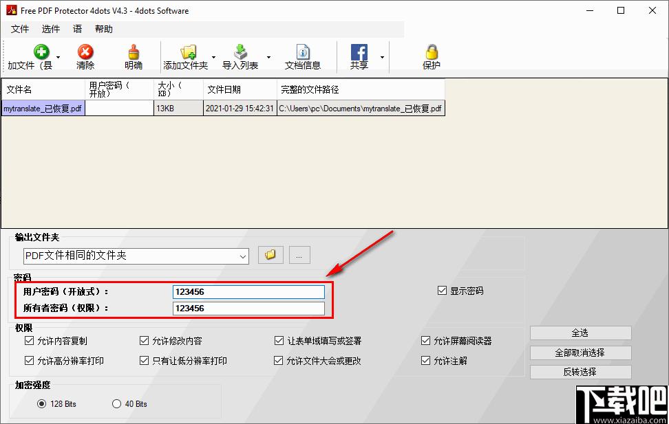 Free PDF Protector 4dots下载,pdf加密,加密软件