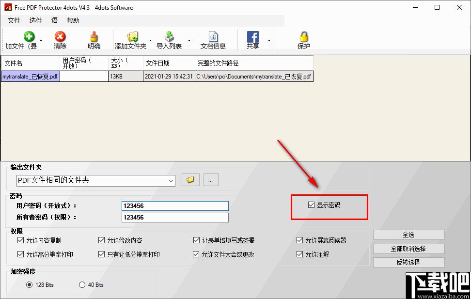 Free PDF Protector 4dots下载,pdf加密,加密软件