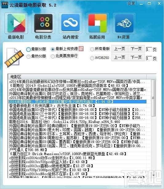 云流电影获取,云流电影获取下载,电影获取