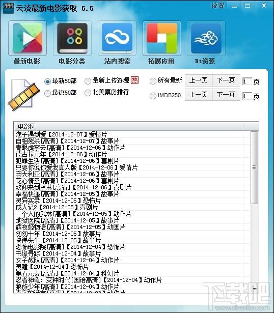 云流电影获取,云流电影获取下载,电影获取