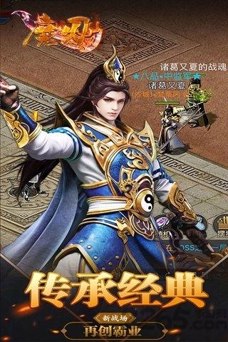 魔刃正版手游下载,魔刃,传奇手游,动作手游