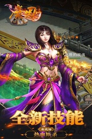 魔刃正版手游下载,魔刃,传奇手游,动作手游