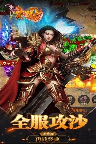魔刃正版手游下载,魔刃,传奇手游,动作手游