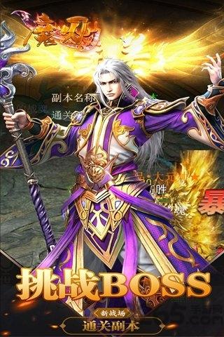 魔刃正版手游下载,魔刃,传奇手游,动作手游