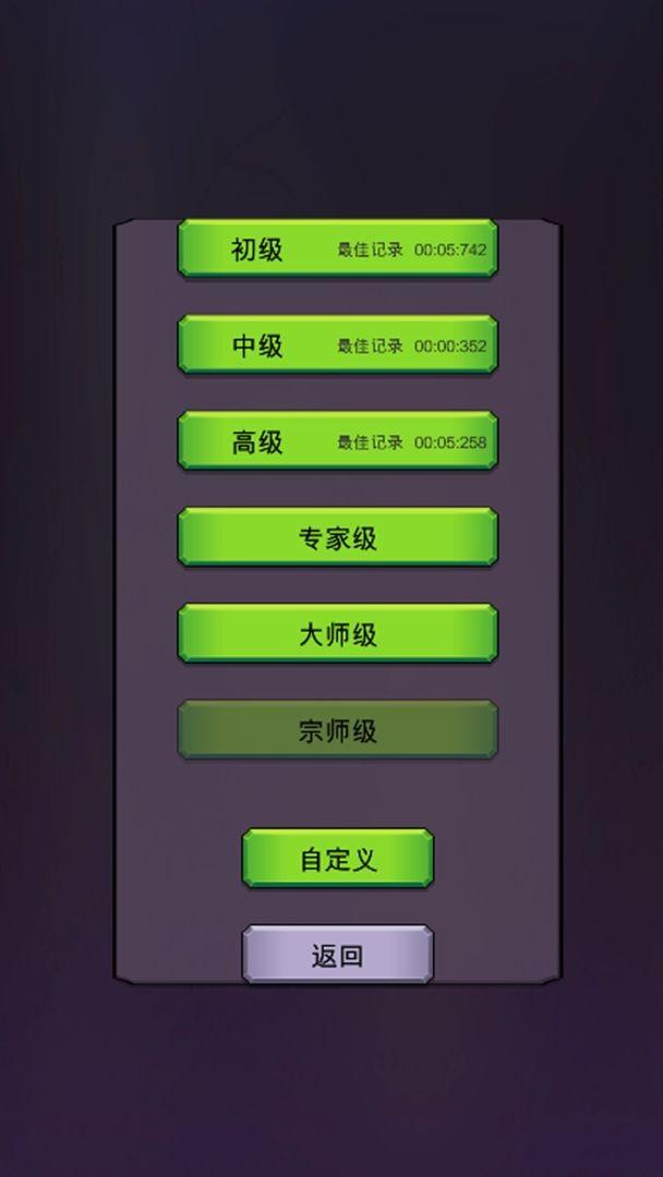 多人扫雷手游下载,多人扫雷,扫雷游戏,点击游戏