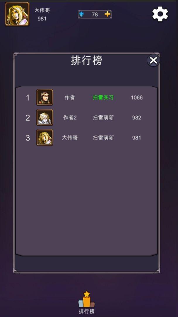 多人扫雷手游下载,多人扫雷,扫雷游戏,点击游戏