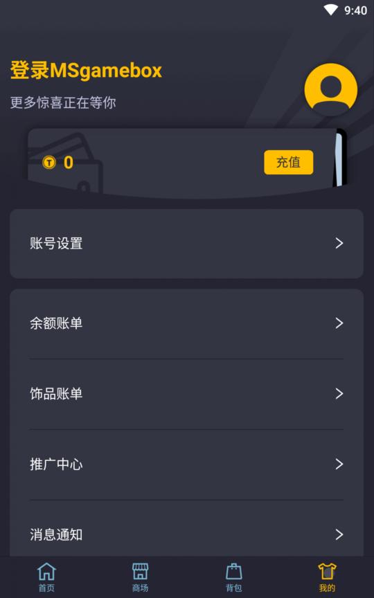 ms魔石app下载,ms魔石,交易app,盲盒app