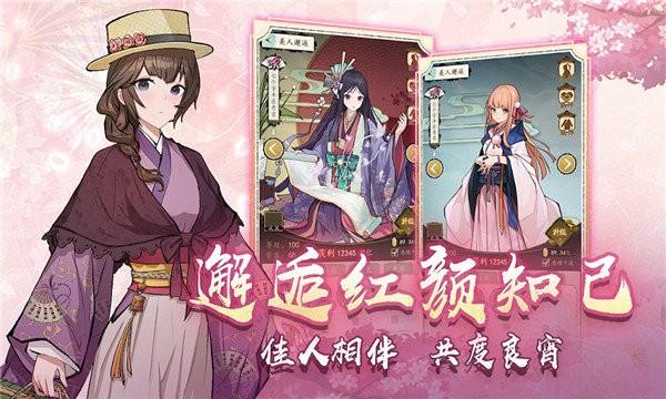 京都经营物语游戏下载,京都经营物语,经营游戏,模拟游戏