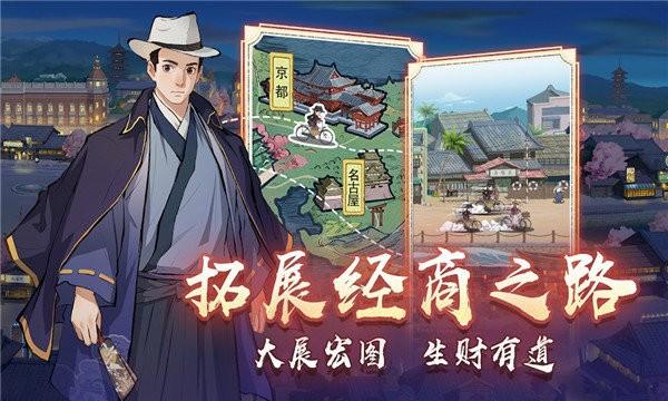 京都经营物语游戏下载,京都经营物语,经营游戏,模拟游戏