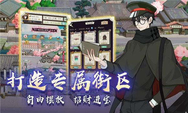 京都经营物语游戏下载,京都经营物语,经营游戏,模拟游戏