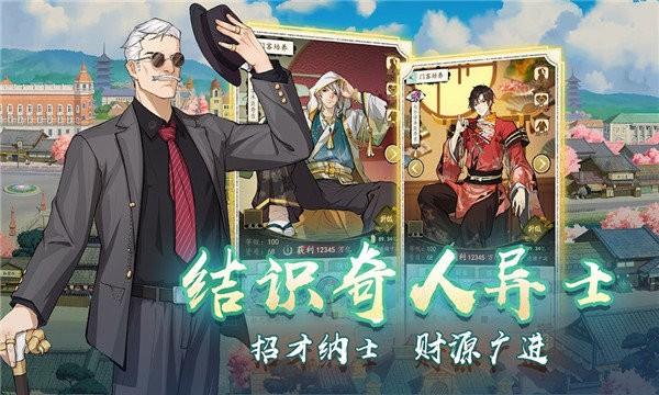 京都经营物语游戏下载,京都经营物语,经营游戏,模拟游戏