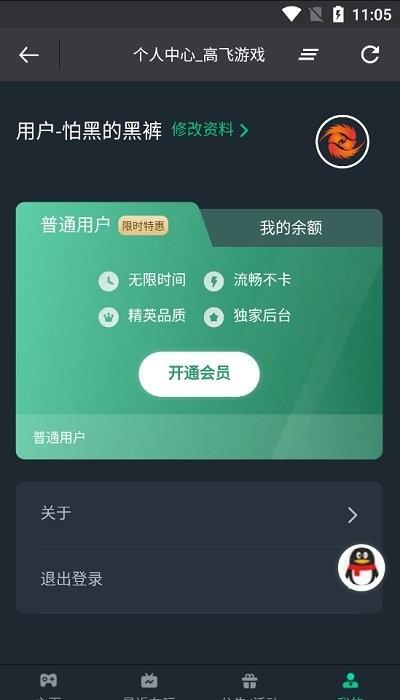 高飞游戏官方版下载,高飞游戏,游戏盒子app,游戏社区app