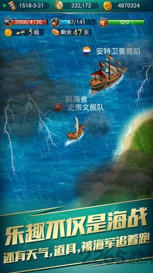航海日记应用宝版下载,航海日记,航海手游,海战手游,应用宝手游