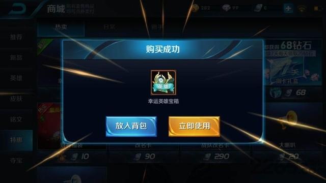 王者金币宝箱最新版下载,王者金币宝箱,游戏辅助