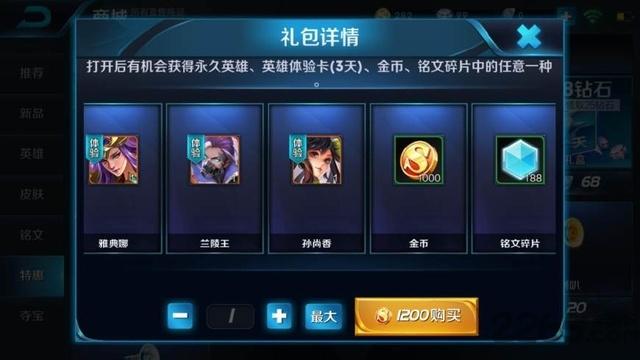 王者金币宝箱最新版下载,王者金币宝箱,游戏辅助