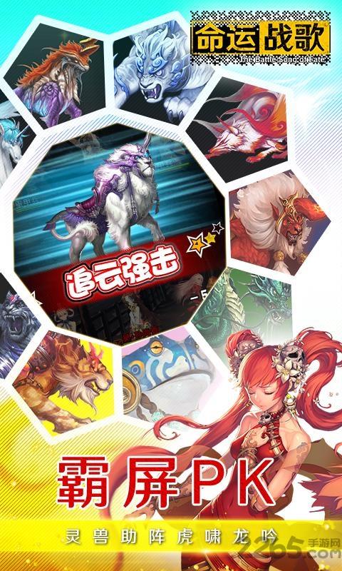 命运战歌应用宝版本下载,命运战歌,策略手游,应用宝手游