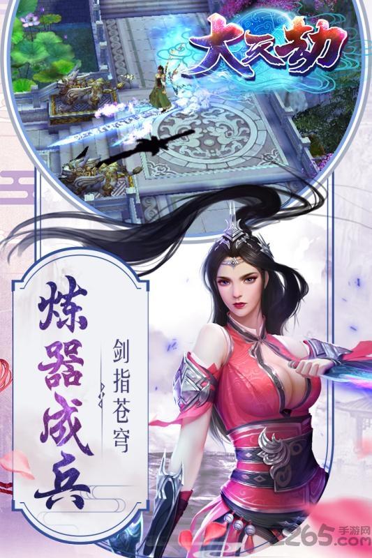 九游大天劫手游下载,大天劫,rpg手游,仙侠手游,九游手游