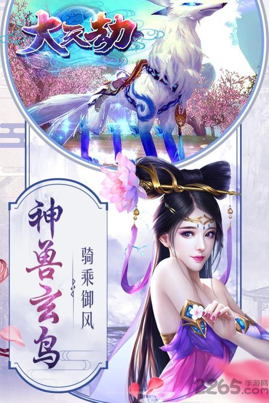 九游大天劫手游下载,大天劫,rpg手游,仙侠手游,九游手游