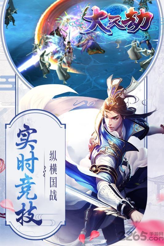 九游大天劫手游下载,大天劫,rpg手游,仙侠手游,九游手游