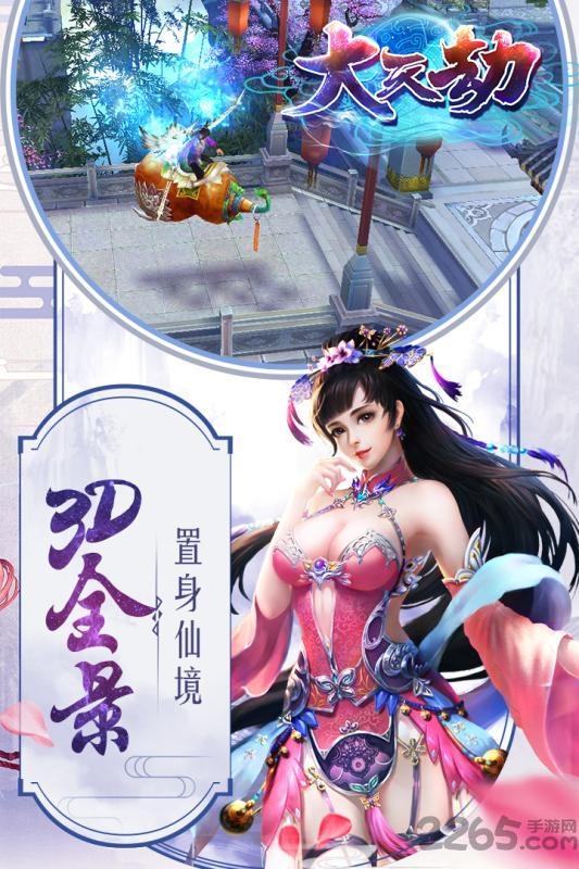 九游大天劫手游下载,大天劫,rpg手游,仙侠手游,九游手游
