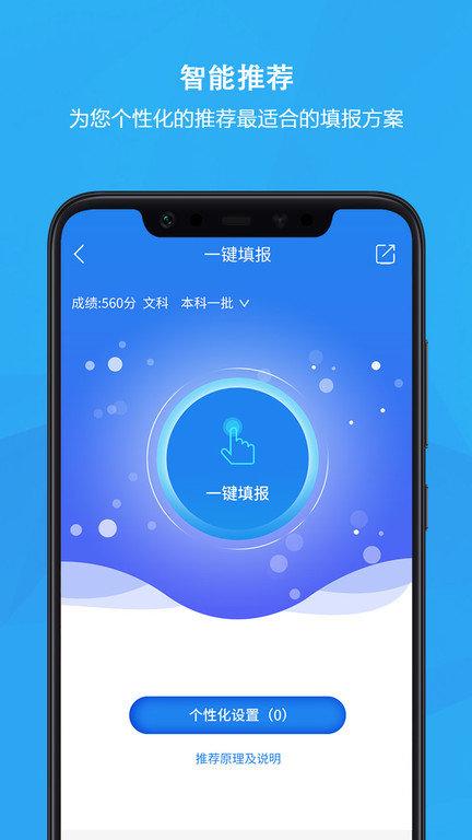 锦宏高考软件官方版下载,锦宏高考,高考app,志愿app