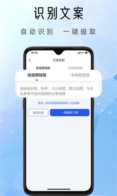 千千配音最新版下载,千千配音,配音app