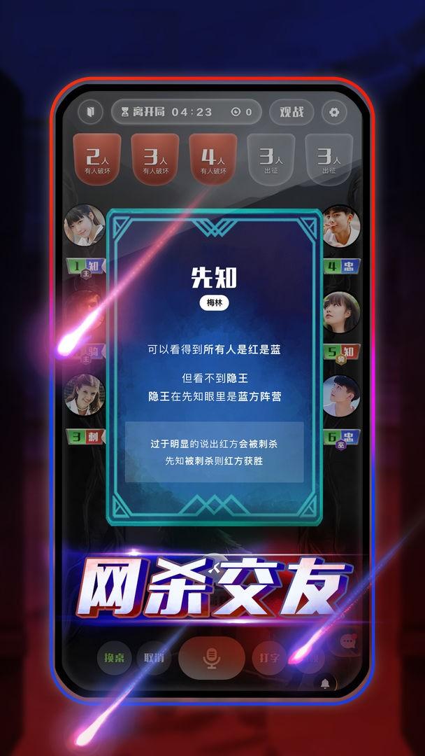 圆桌阿瓦隆app下载,圆桌阿瓦隆,桌游app,狼人杀app