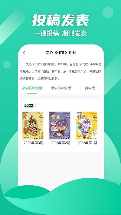众享悦读APP(改名众享阅读)下载,众享悦读,阅读app,学习app