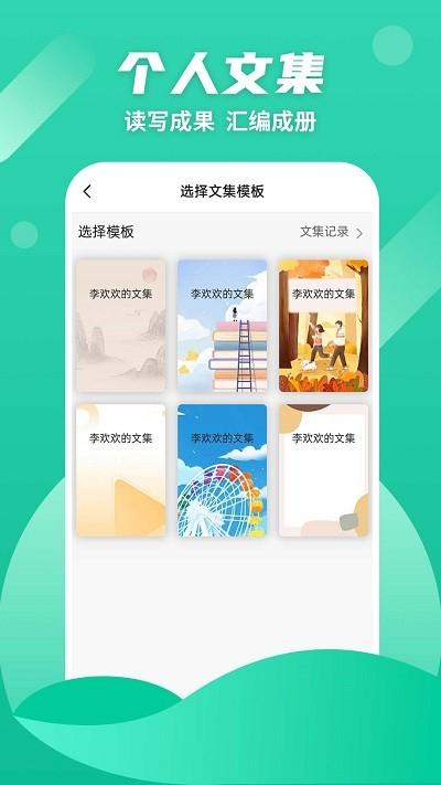 众享悦读APP(改名众享阅读)下载,众享悦读,阅读app,学习app